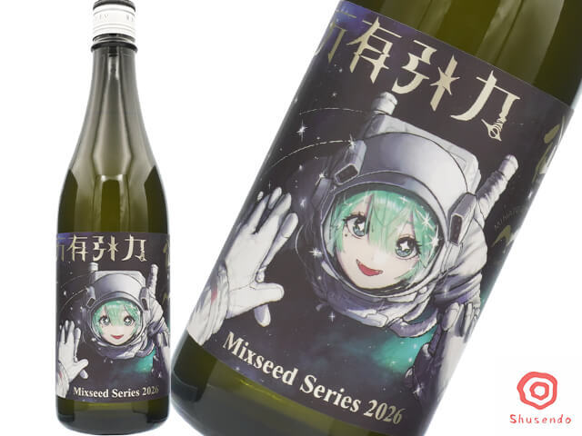 陸奥八仙(むつはっせん) Mixseed Series 2026 万有引力 -粕取り 焼酎仕込み-
