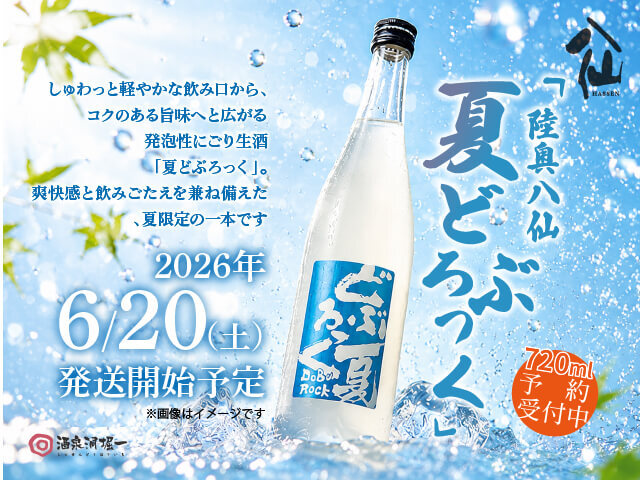 而今（じこん） 純米吟醸 雄町 火入れ 720ml