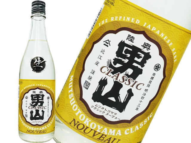 陸奥八仙（むつはっせん）　陸奥男山 CLASSICヌーヴォー　新酒生酒