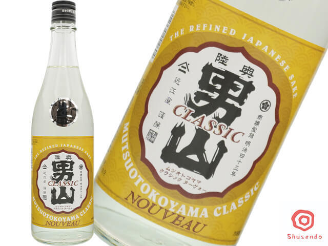 陸奥八仙（むつはっせん）　陸奥男山　CLASSICヌーヴォー　新酒生酒