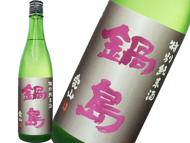 鍋島（なべしま） The Third Brewing 木箱入り 720ml