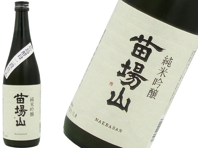 苗場山　純米吟醸　二段仕込