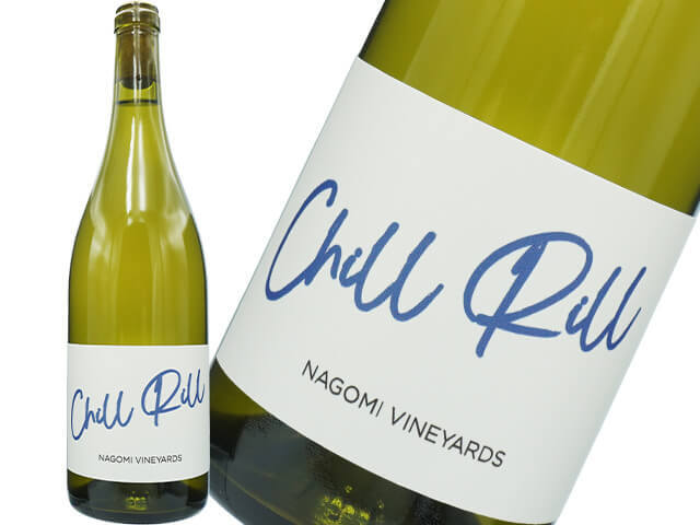ナゴミヴィンヤーズ / Chill Rill