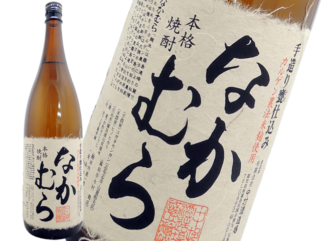 芋焼酎　手造り甕仕込み　なかむら　25度