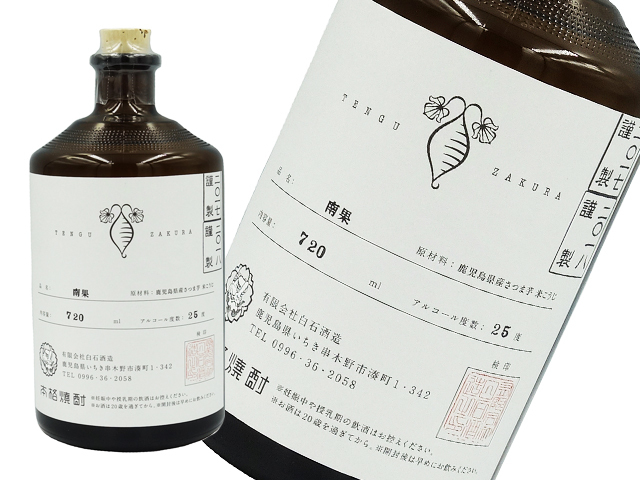 南果 25度