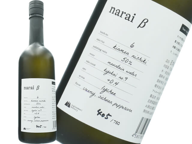 杉の森　narai  β