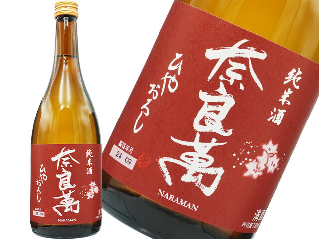 ★人気清酒★奈良萬 【純米大吟醸】 1800ml 箱付 福島夢心酒造2本セット 4954331300024an_1?$VS_1500$