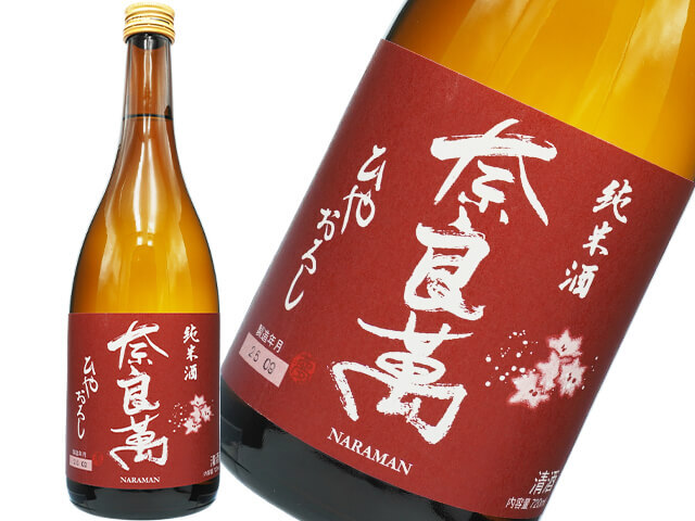 奈良萬（ならまん）　純米　ひやおろし