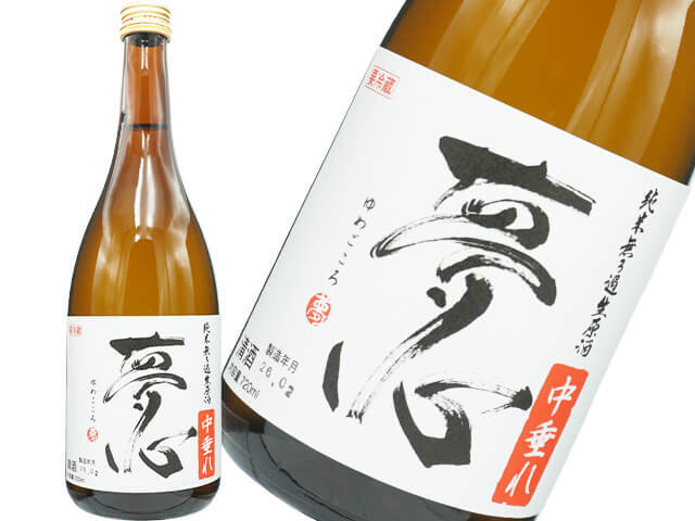 奈良萬(ならまん) 夢心(ゆめこころ) 中垂れ 純米無ろ過生原酒