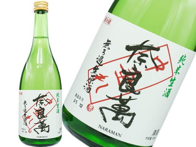 楽器正宗（がっきまさむね）FUZZY GREEN 赤磐雄町 720ml