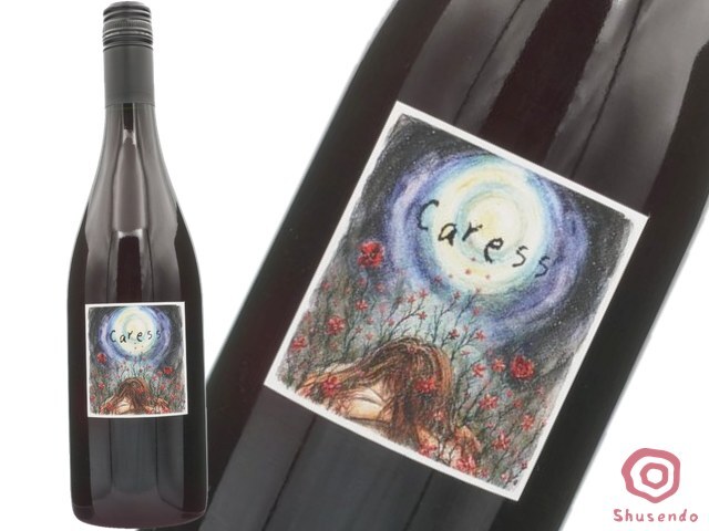 Natan葡萄酒醸造所 / Caress 2025 750ml【徳島 赤】