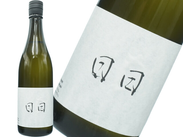 日日(にちにち) 秋津山田錦