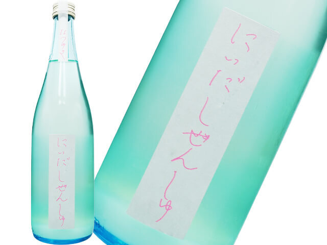 にいだしぜんしゅ　生酛　なつゆき　酵母無添加