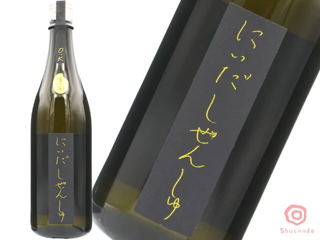 にいだしぜんしゅ　生酛　OK　蔵付木桶　亀の尾