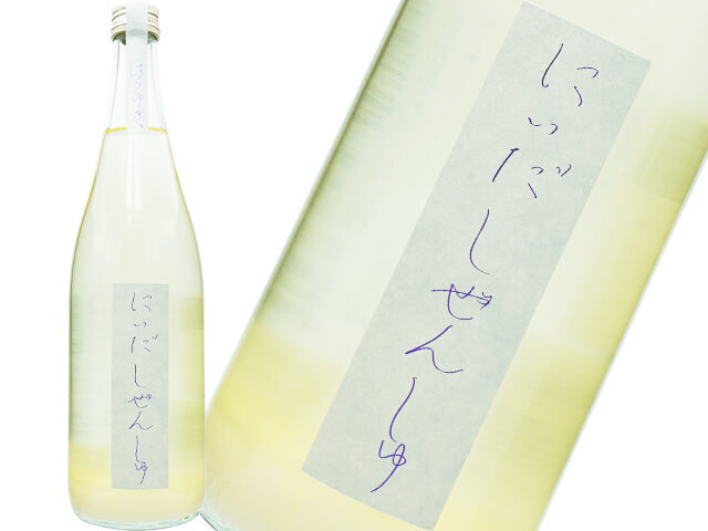 にいだしぜんしゅ　純米酒　生酛　はつゆき　にごり生　酵母無添加（蔵つき酵母）　