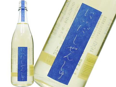 にいだしぜんしゅ　生もと　たるざけ生詰