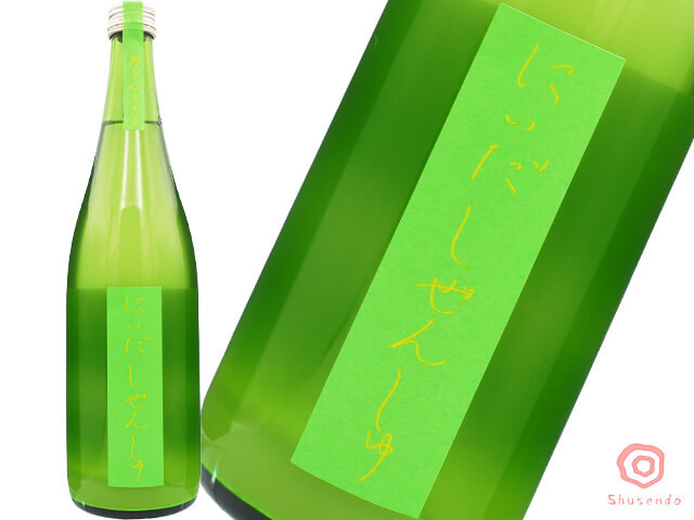 にいだしぜんしゅ　生酛　にごりめろん