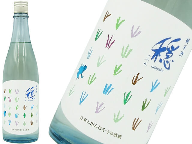 にいだしぜんしゅ　穏　生酛純米　しぼりたて生