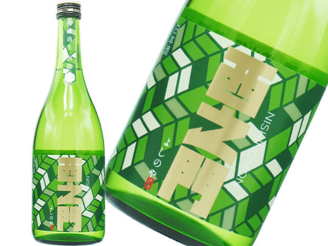 西之門（にしのもん）　純米大吟醸　無濾過生　美山錦　別誂