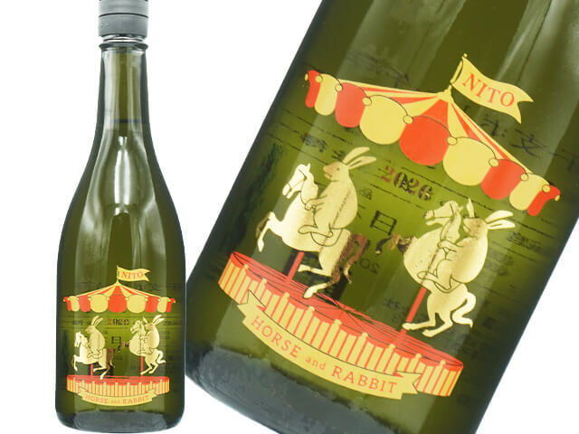 【一本限定】二兎（にと）　干支ボトル午年　2026　HORSE&RABBIT　しぼりたて生原酒　720ml