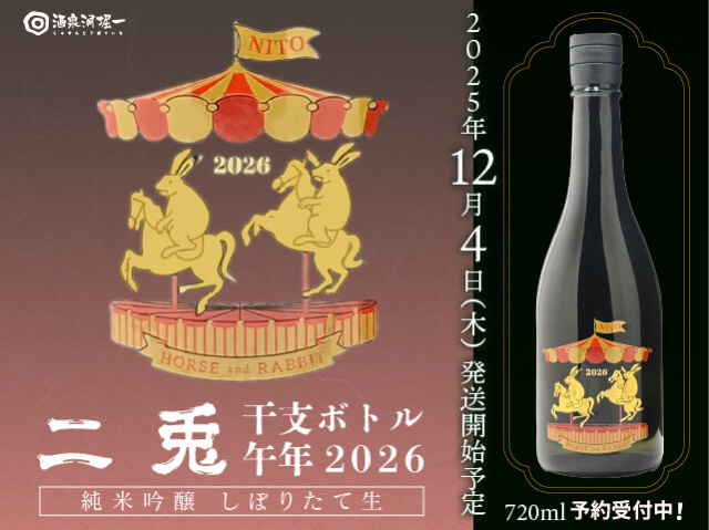 而今（じこん） 純米吟醸 八反錦 無濾過生 1800ml