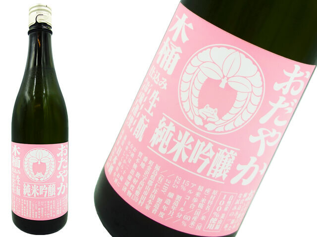 にいだしぜんしゅ　おだやか　純米吟醸　木桶仕込み　720ml