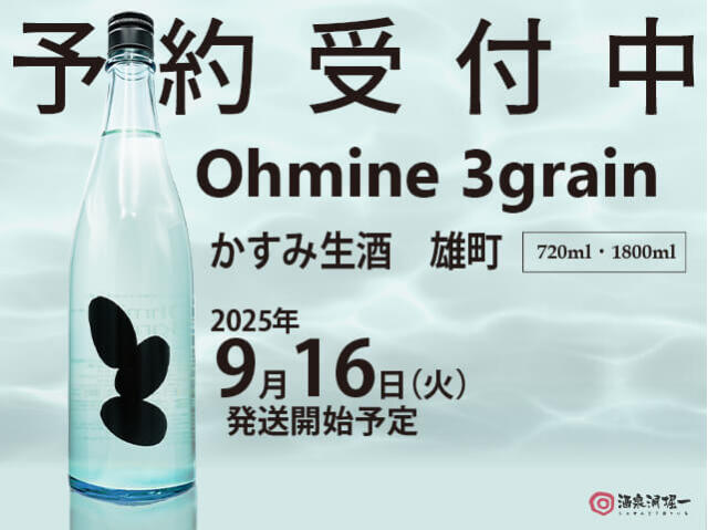 射美 2025年4月 720ml KikuSakeさん(2025年1月26日)の日本酒「射美」レビュー | 日本酒