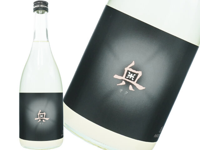 奥（おく）　Spring　Cloudy　発泡にごり13度　生酒