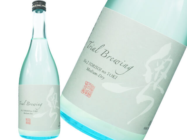 奥(おく) Trial Brewing No.2 寄り添いの刻(とき)