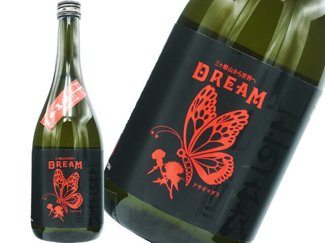 奥(おく)山崎醸(やまざきかもし) 夢吟香 DREAM 14度 原酒生