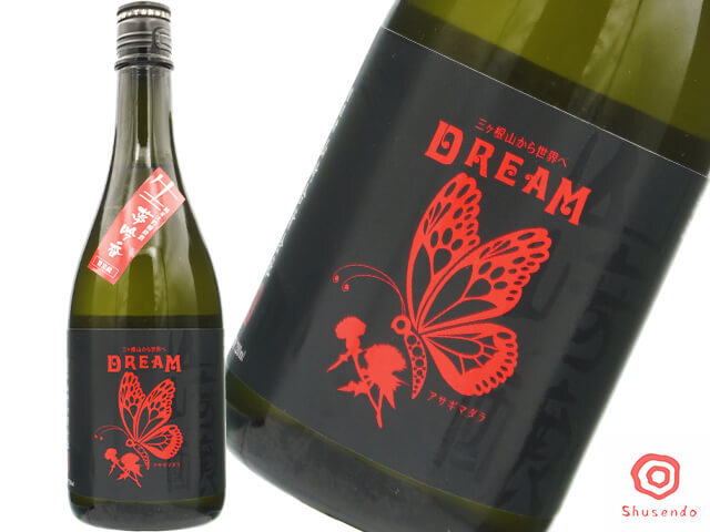 奥(おく)山崎醸(やまざきかもし) 夢吟香 DREAM 14度 原酒生