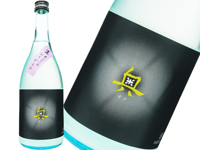 夢山水十割　奥（おく） 純米吟醸　おりがらみ　新酒生酒