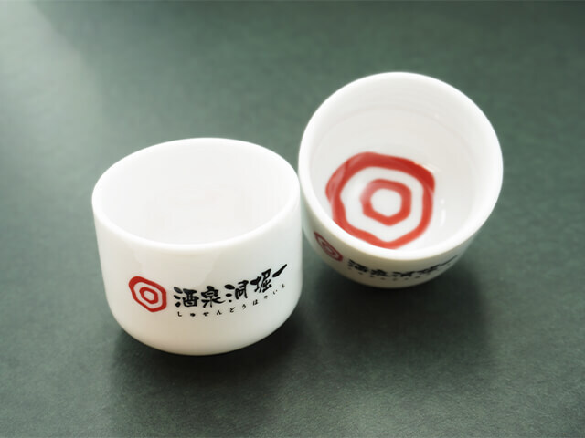酒泉洞堀一オリジナルお猪口　2.5勺(約45ml)