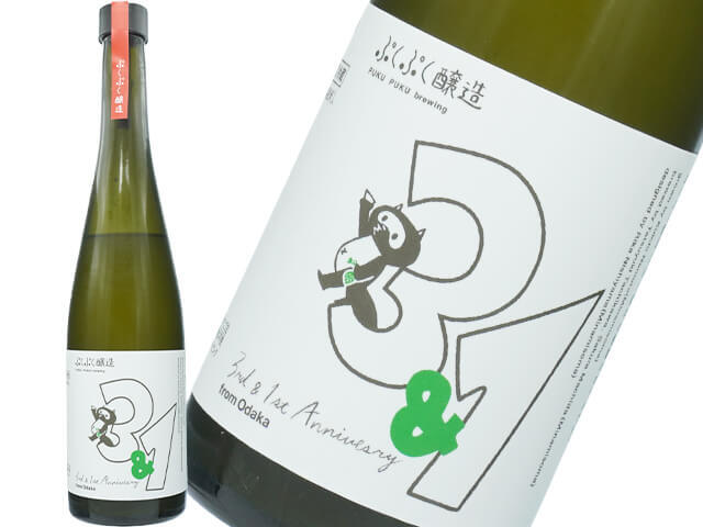 ぷくぷく醸造　3＆1　周年記念酒　ホップ　サワーどぶろく　微発泡にごり酒　460ml