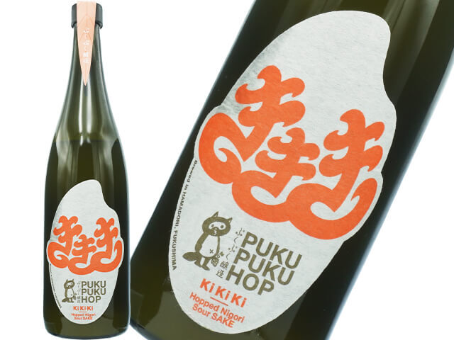 ぷくぷく醸造　KI KI KI　ホップ・にごり・サワー酒　660ml
