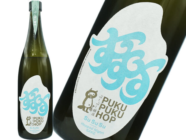 ぷくぷく醸造 すすす Su Su Su