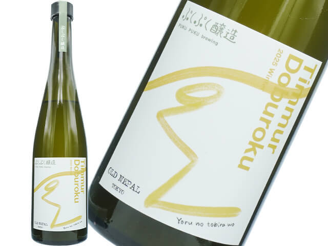 ぷくぷく醸造のティムルどぶろく feat.OLD NEPAL TOKYO