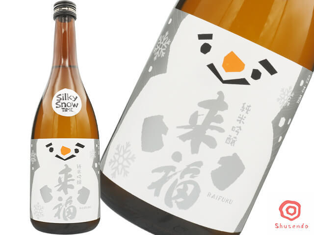 来福(らいふく)純米吟醸 シルキースノータイム 雪見らいふく