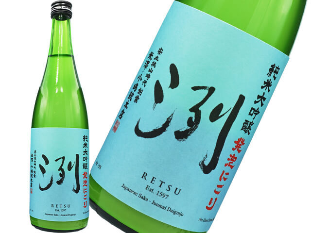 洌（れつ）　純米大吟醸辛口　発泡にごり生酒