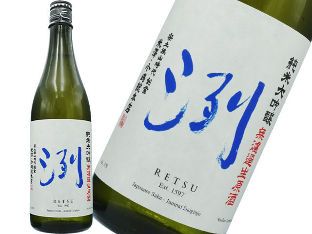 洌（れつ）　純米大吟醸　無濾過生原酒
