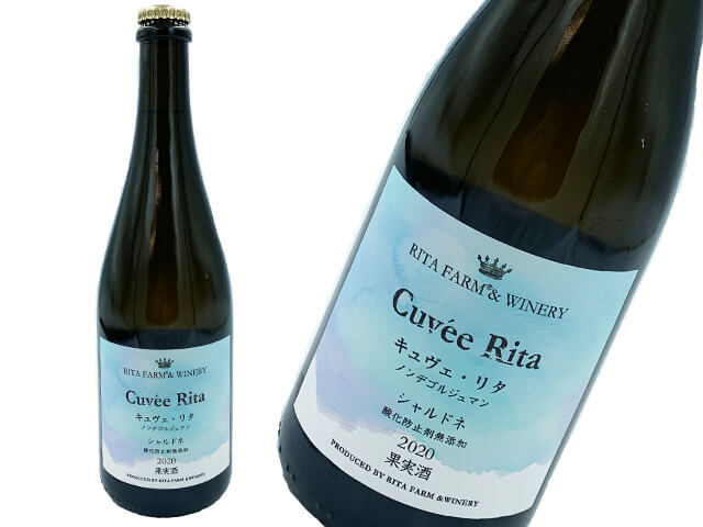 【日本ワイン】【店頭販売限定】キュベリタ・ノンデゴルジュ・シャルドネ 2020（白泡・辛口）　750ml