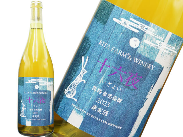 リタファーム/十六夜　自然発酵　旅路　2023　750ml【自然派 日本 北海道 白】