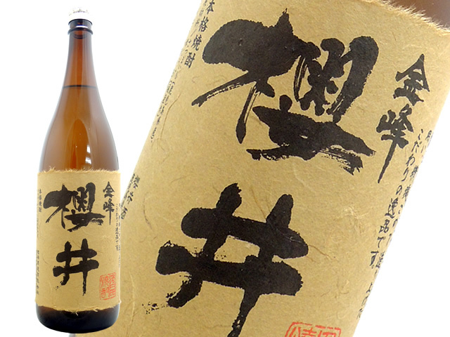 芋焼酎　金峰櫻井25°