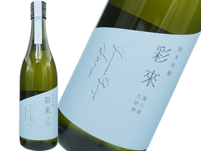 而今（じこん） 特別純米 にごりざけ生 720ml