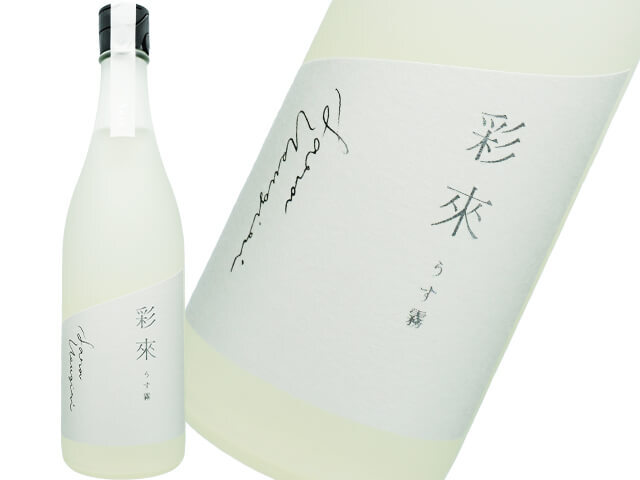 彩來　Sara　純米吟醸　うす霧　生酒