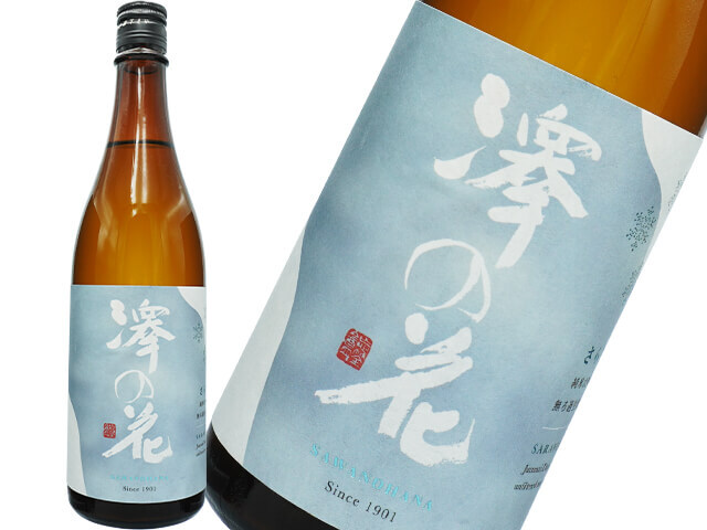 西之門（にしのもん） 純米大吟醸 美山錦 あらばしり無濾過生酒 720ml