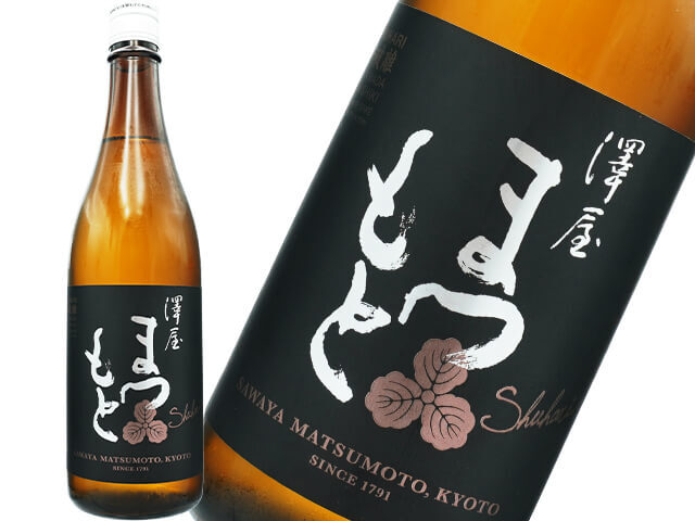 澤屋まつもと　守破離（しゅはり）　山田錦