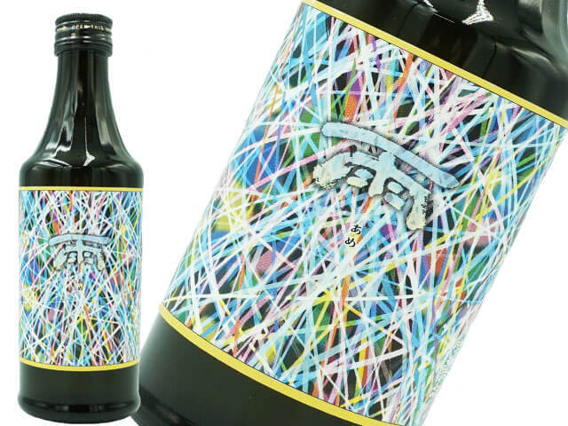 晴耕雨読　雨　３０°３００ml　（限定）