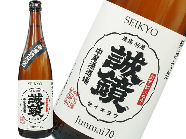 誠鏡（せいきょう）番外品　H29BY　純米七拾