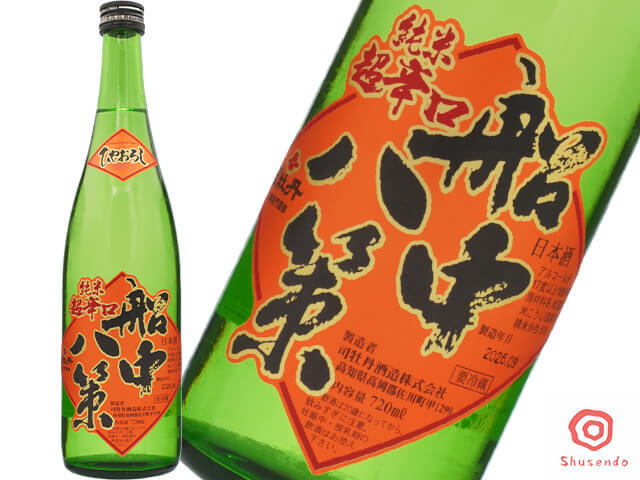 船中八策(せんちゅうはっさく) 純米超辛口 ひやおろし